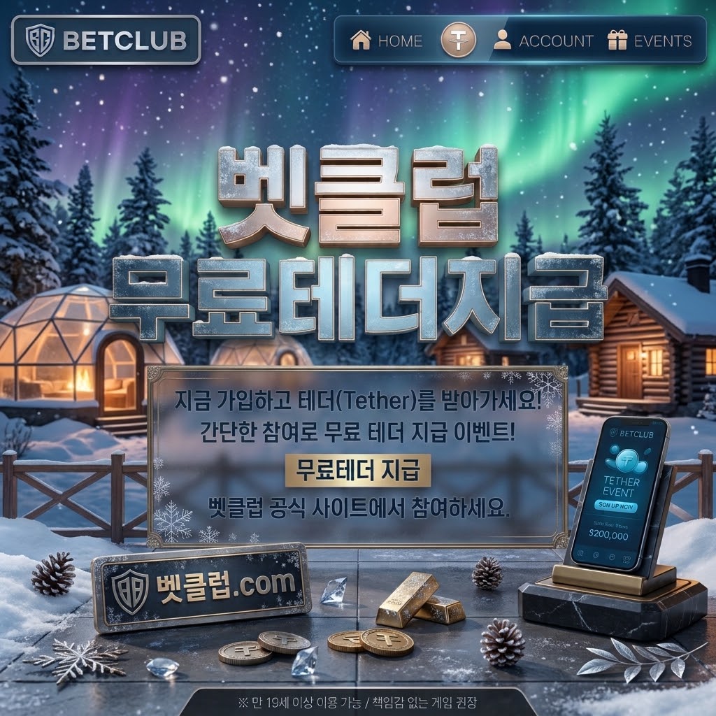 스포츠 이용자 안전과 정보 확인 기준을 소개하는 스포츠 베팅 사이트 완벽분석 메인 시각자료 - 경기 일정과 통계 자료를 확인하며 합법 이용 기준과 금전 피해 예방 점검표를 살펴보는 장면